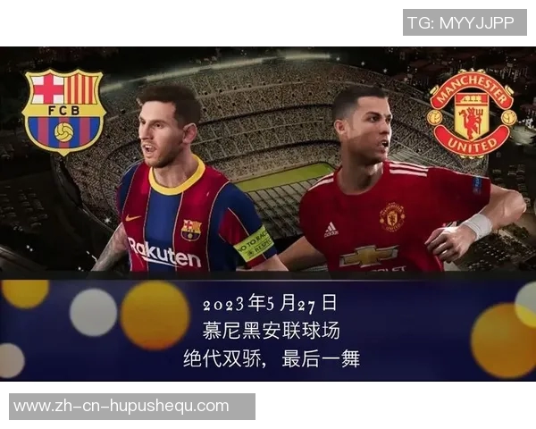 09欧冠决赛巴萨与曼联的巅峰对决回顾与精彩瞬间分析